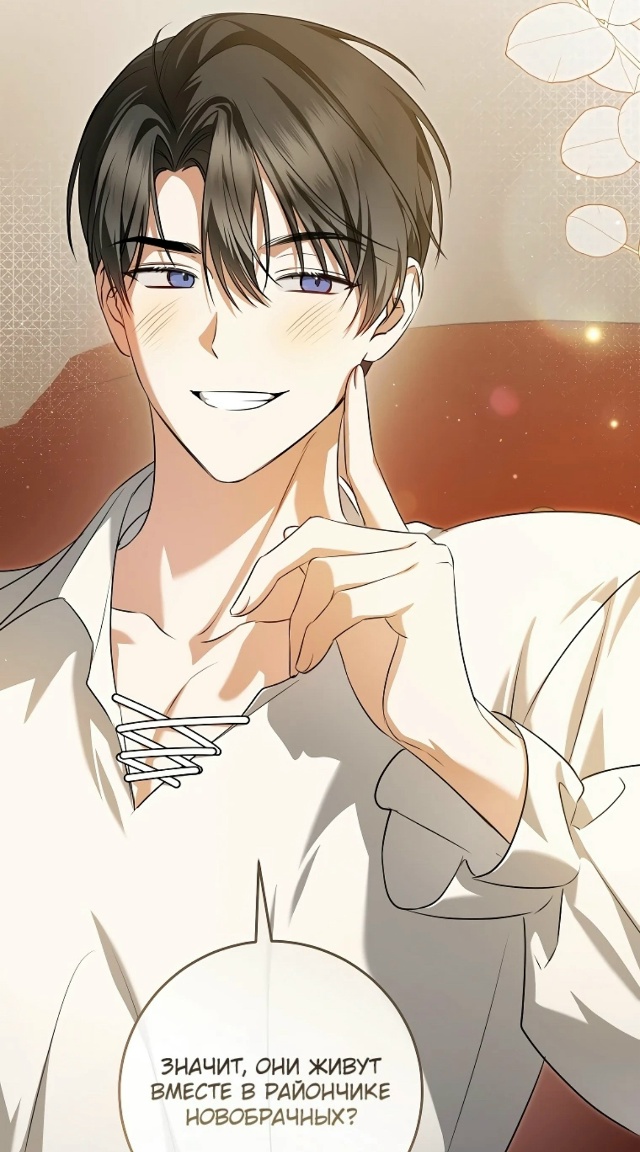 #Моё_желание_обрести_собственный_дом
#Hexe@manga_hwa