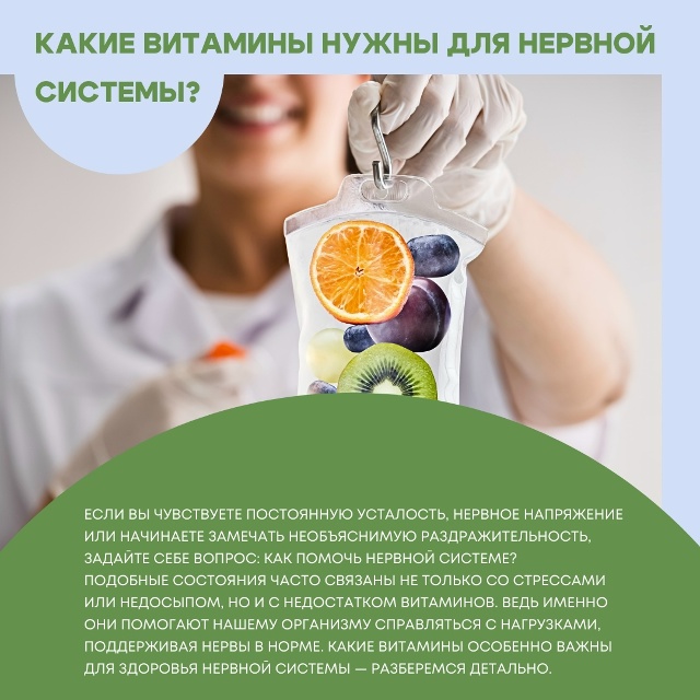 Витамины группы B
Витамин B1 (тиамин) участвует в метабо...