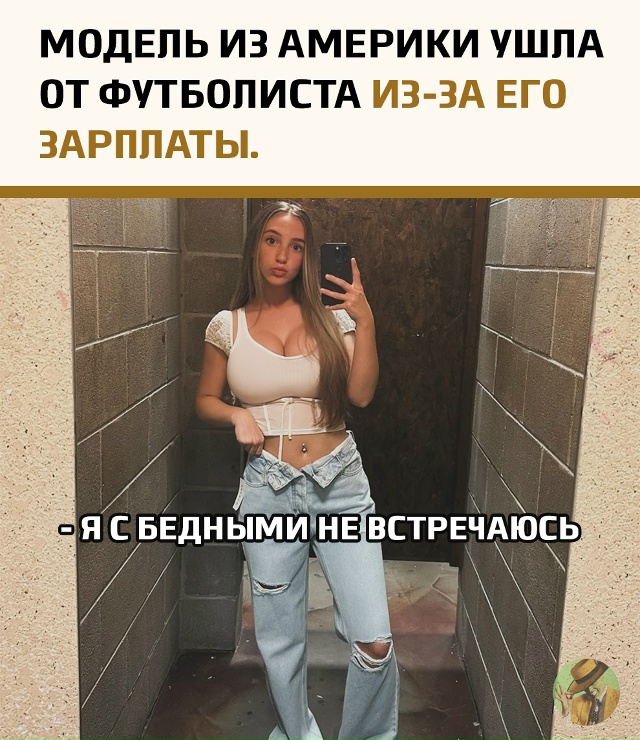 Американская модель рассталась с футболистом Джоната?...