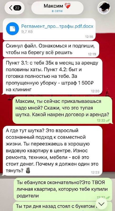 Пункт 4.2 — быт и готовка полностью на тебе
Тян обрадовалась предложению парня переехать к нему в к