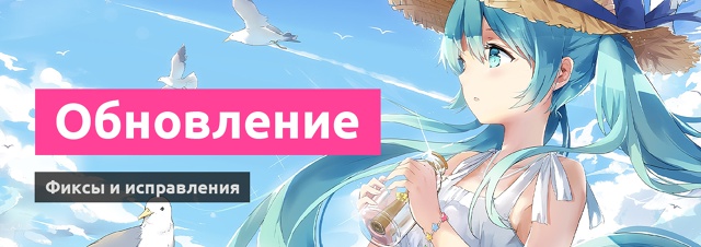 Дорогие игроки!
Мы продолжаем улучшать различные аспе...