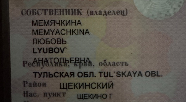 Добрый день!
Найдено свидетельство о регистрации тс
М...