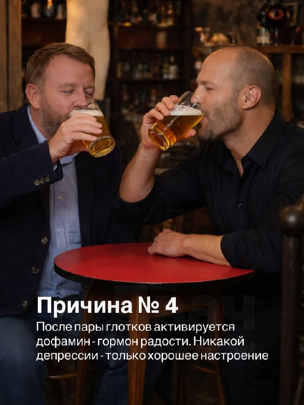 Пятница, мужики