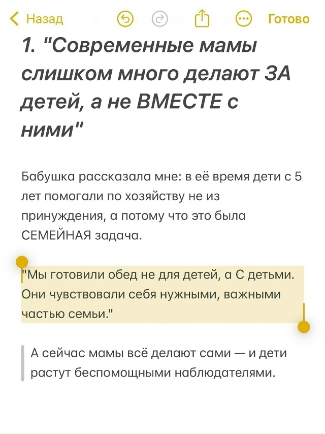 Как же мудро сказано!