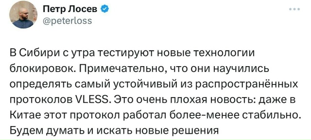 В России началась блокировка популярного VPN-протокола ...