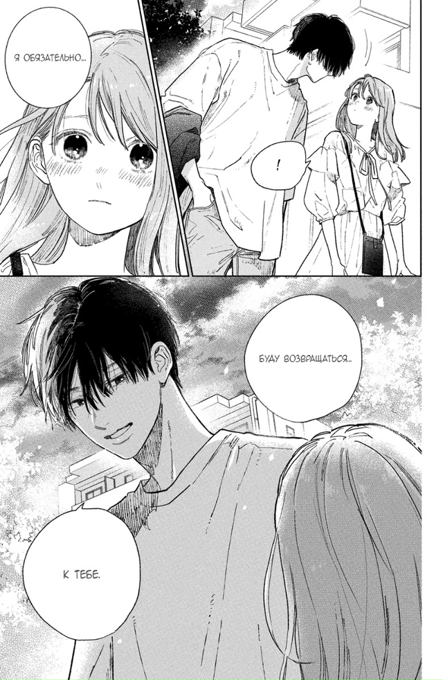 #Любовь_с_кончиков_пальцев
#Hexe@manga_hwa