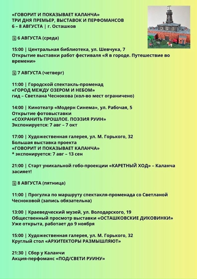Друзья, напоминаем про нашу программу на ближайшие дни...