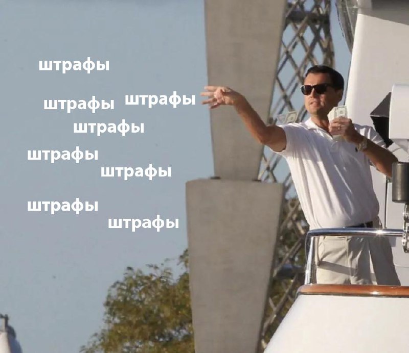 Штрафы для собственников загородной недвижимости в 2026 году
— За неиспользование земельного участк