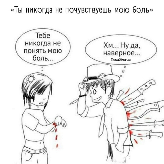 Мысли бывают обманчивы ☝