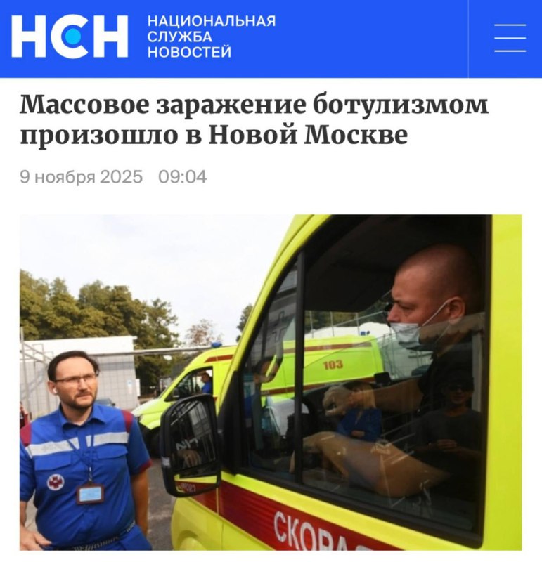 В Новой Москве пять человек попали в реанимацию с ботулизмом после того, как купили и съели домашние