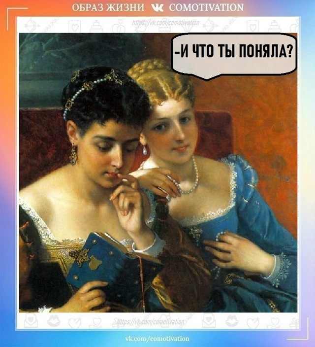 Польза знаний.