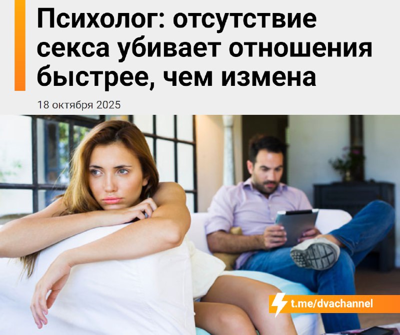 Отсутствие секса — главная причина распадов пар: это страшнее, чем ссоры или даже измены.
Отказ от