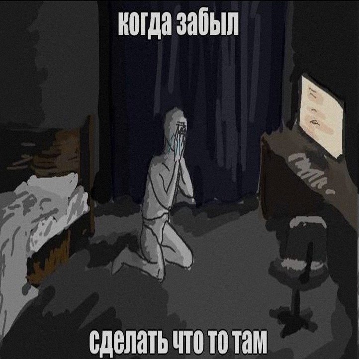 Ночная подборочка
Спать, режим