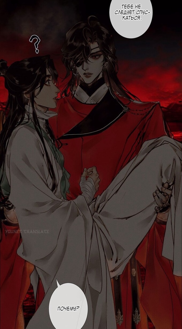 #Благословение_небожителей
#Hexe@manga_hwa