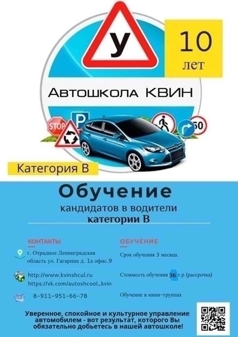 АВТОШКОЛА 