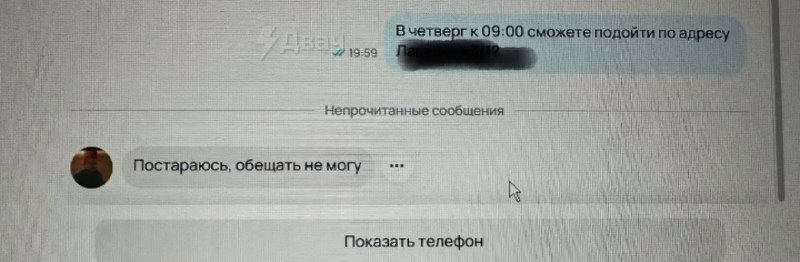 «Тогда если чё пишите»: эйчар из Дагестана поделился переписками с местными соискателями.
Один канд