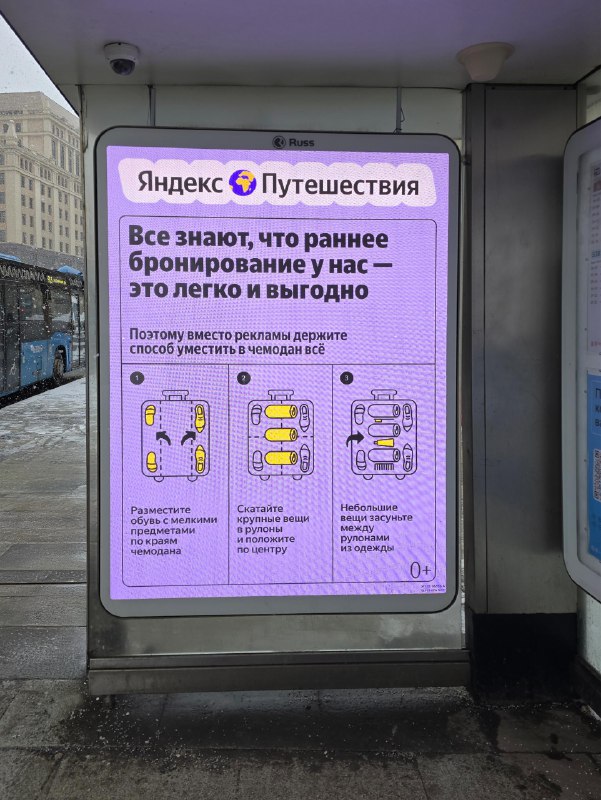 Божечки, Яндекс Путешествия запустили рекламу, которая трогает до глубины души. Вместо кричащих лозу