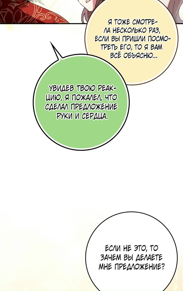 Я Вас спасла, но это не моя забота!