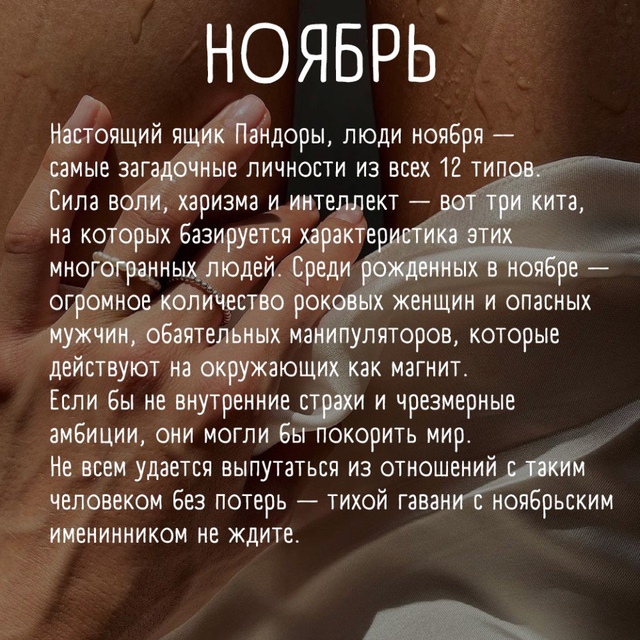 Узнать о характере человека можно по месяцу рождения???...