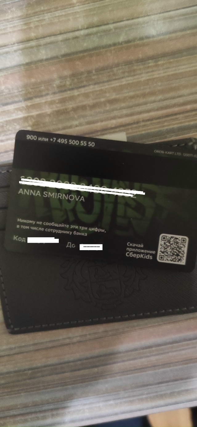 Добрый день. Ребёнок нашёл картхолдер Тинькофф с карто...
