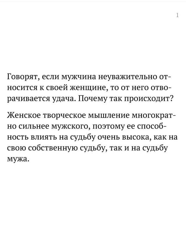 Счастье для всей семьи