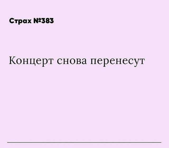Пиши, какие ещё у тебя есть страхи 😂⬇️