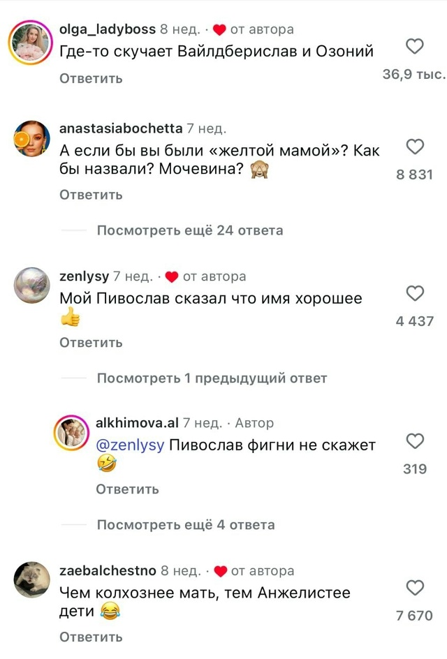 Бежевая мама назвала дочь Бежевина и похвасталась эти?...