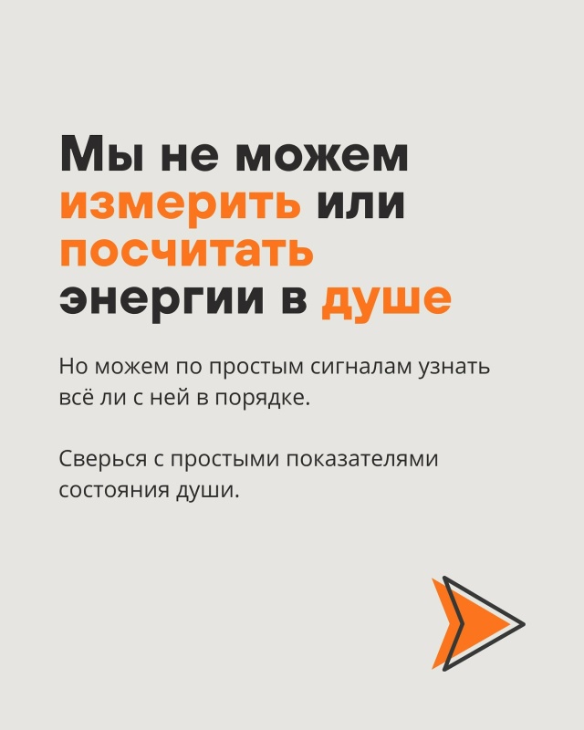 ☀Когда с душой всё в порядке, это чувствуется во всём:
?...