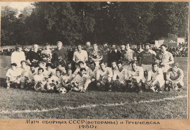В 1980 году состоялось знаменательное событие в футболь?...