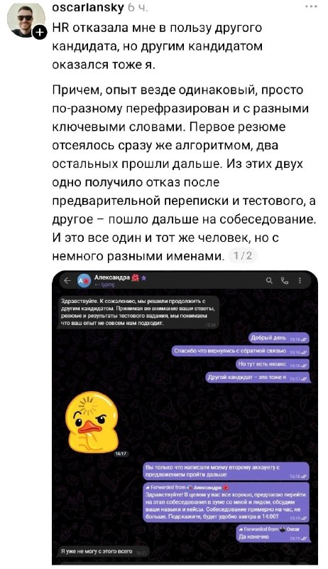 🫪Парню отказали в работе в пользу другого кандидата, но другим кандидатом оказался он же
Соискатели