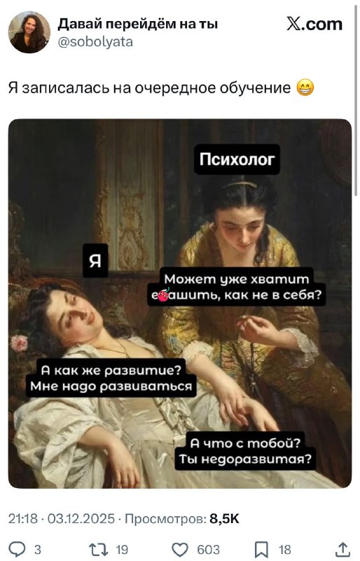 Та самая подружка, помешанная на саморазвитии 🤓