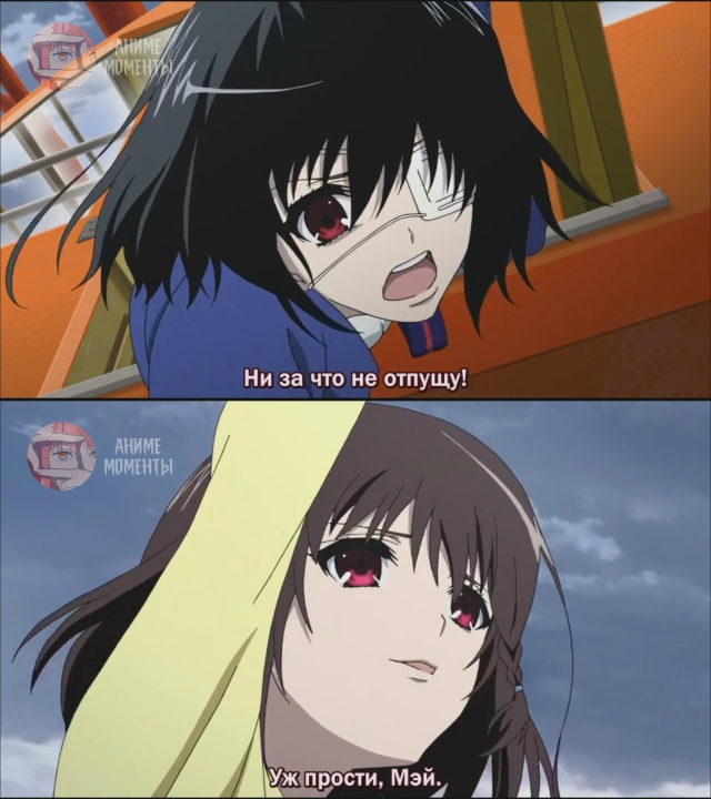 Иная: Другая — Судьба 🎬 OVA