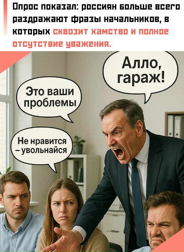 😡 35% таких выражений эксперты относят к категории «уп?...