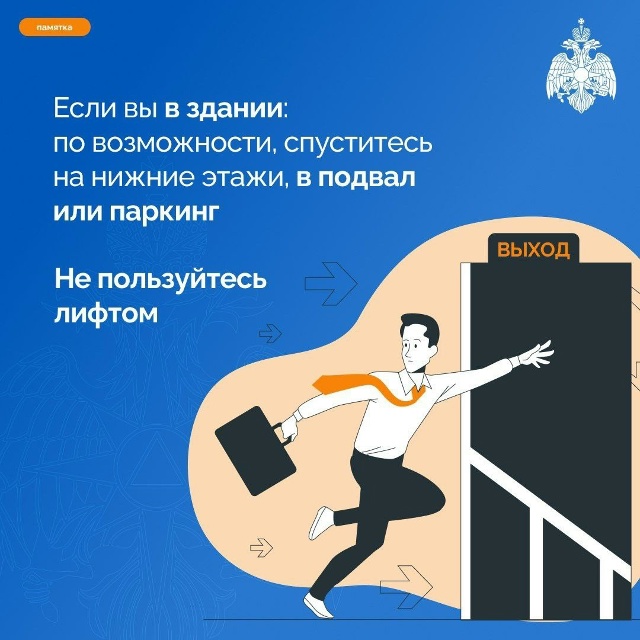 ❗️Как вести себя при атаке БПЛА?
Смотри в нашей карто...