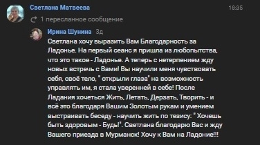 ‼Успей ЗАПИСАТЬСЯ до 6 НОЯБРЯ‼
Я Светлана Матвеева, м?...