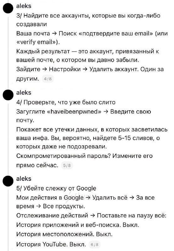 Дропнули годный гайд о том, как выпилить почти 100% своего цифрового следа из интернета
Сохраняем и