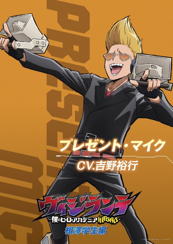 ⚡️Новые постеры персонажей 2 сезона аниме «Моя геройская академия: Вне закона» к студенческой арке А