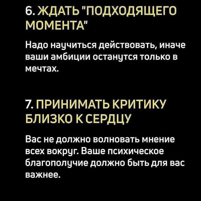 А вы согласны с этими советами?