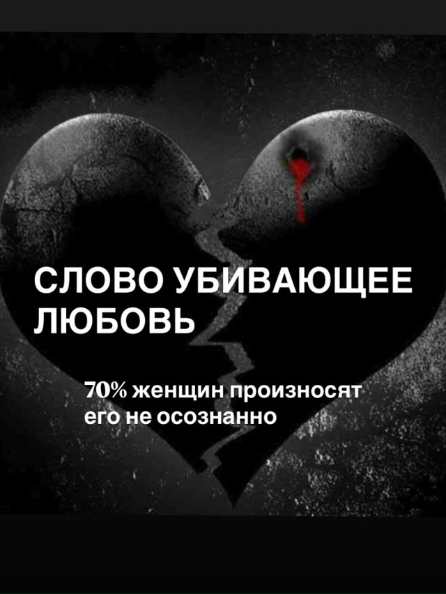 Любите, цените и дорожите друг другом!
