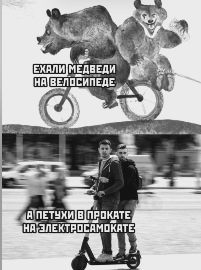 Часто ли встречаете в Можайске парное 🐔🐔 катание?