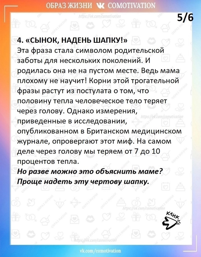 ИССЛЕДОВАНИЯ ИЗ КНИГИ «ОПАСНОСТИ ЛОЖНОГО ВОСПРИЯТИЯ: ?...