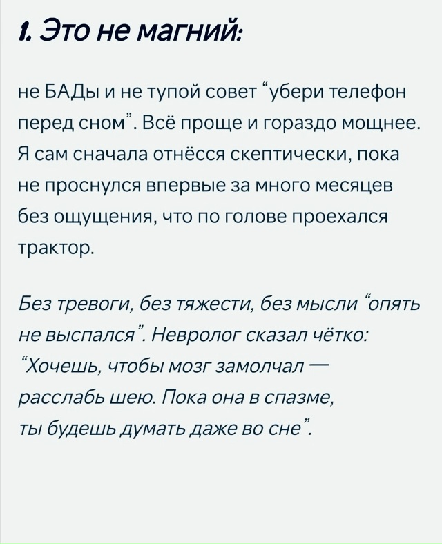 Вечерний ритуал.