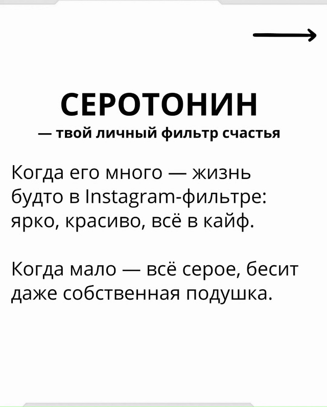 Поднимаем себе настроение правильно)