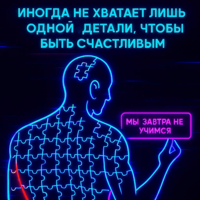 Зато послезавтра пять пар