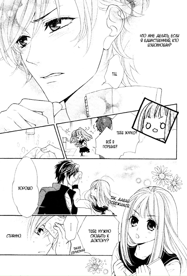 Первая любовь дьявола