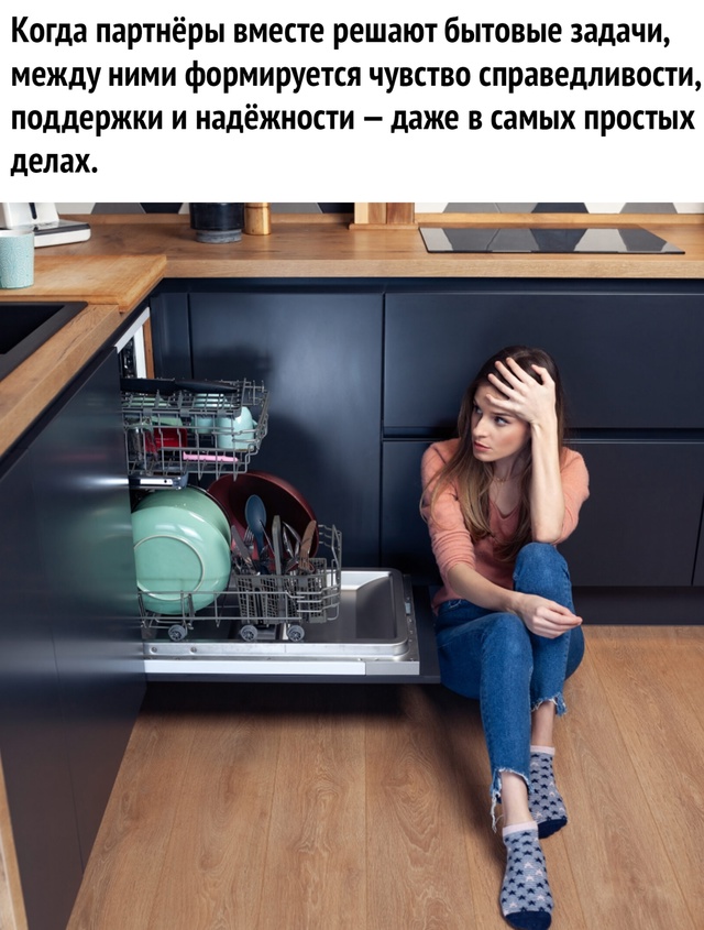 Так мойте посудку вместе