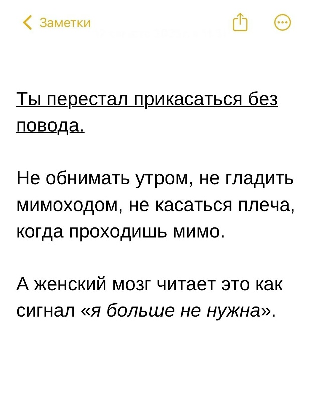 Жаль, что мужчины этого не знают