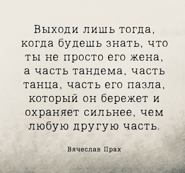 Не просто жена..