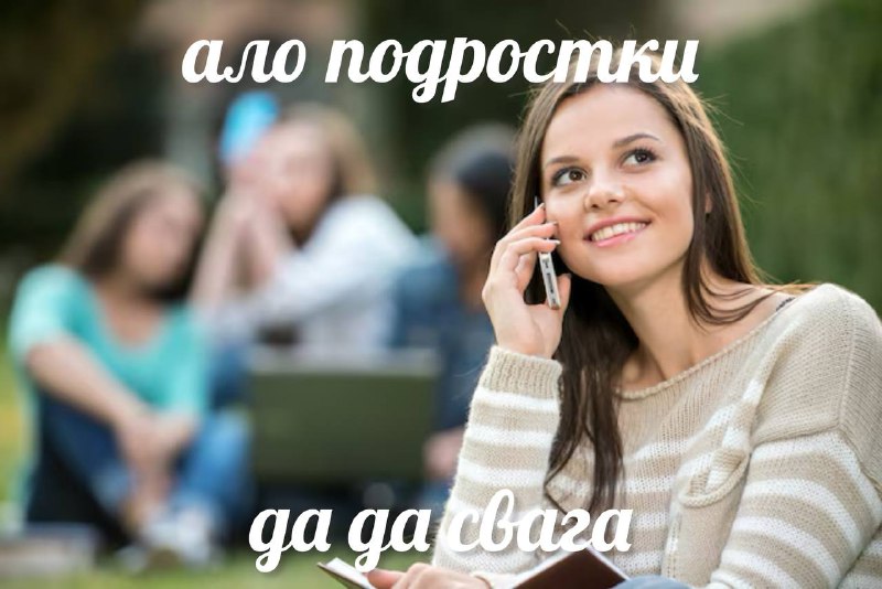 Когда пытаешься поболтать с младшей сестрой, с которой у вас всего пару лет разницы, создать доверит