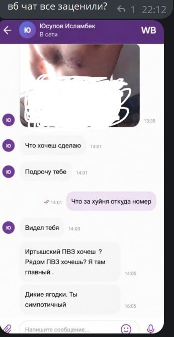 Когда ушел из TON в Base, и из Telegram в Вайлдберис чат